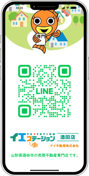 イエステーション酒田店 LINE友だち追加